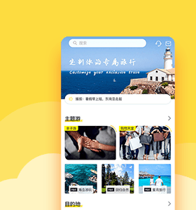 旅游app开发