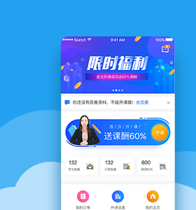 课程app开发公司教育app开发公司