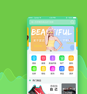电商app开发公司商城app开发公司