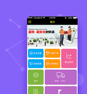 快递物流app开发公司