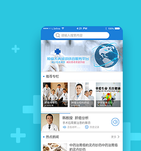 在线医院app开发在线医生app开发在线问诊app开发