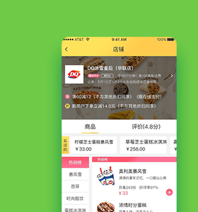 外卖app软件开发打车app软件开发