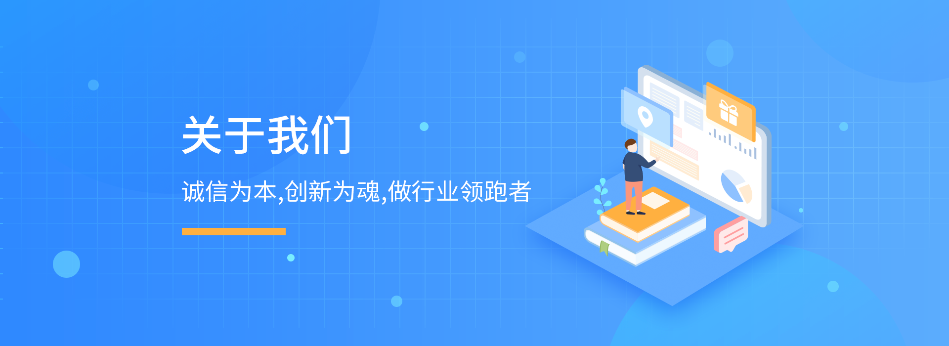 app开发公司