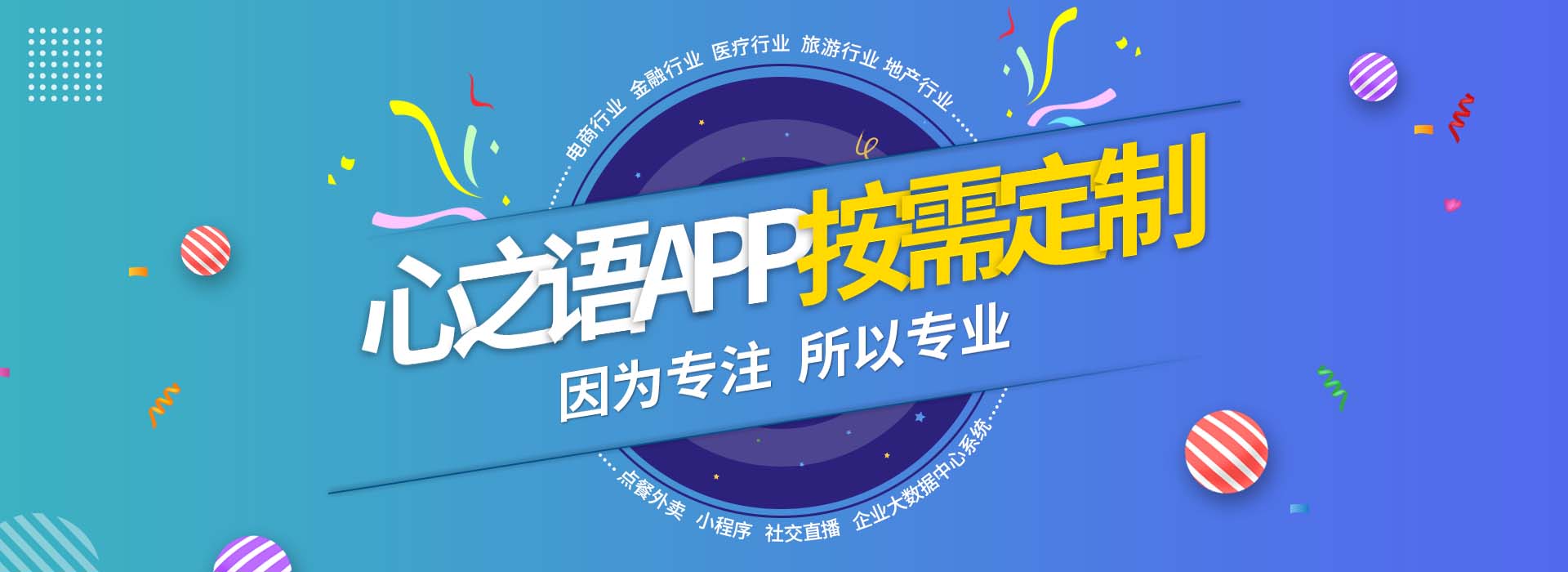 直播app开发公司