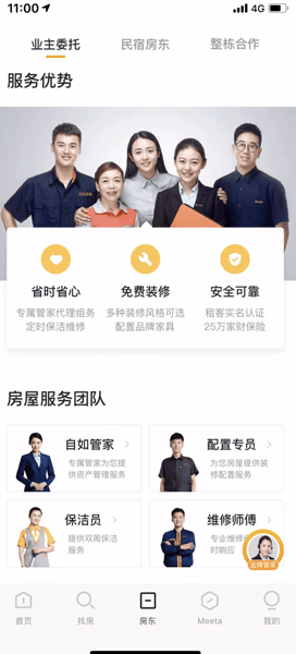 售房app开发租房app开发app开发公司