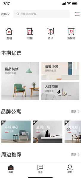 app开发公司