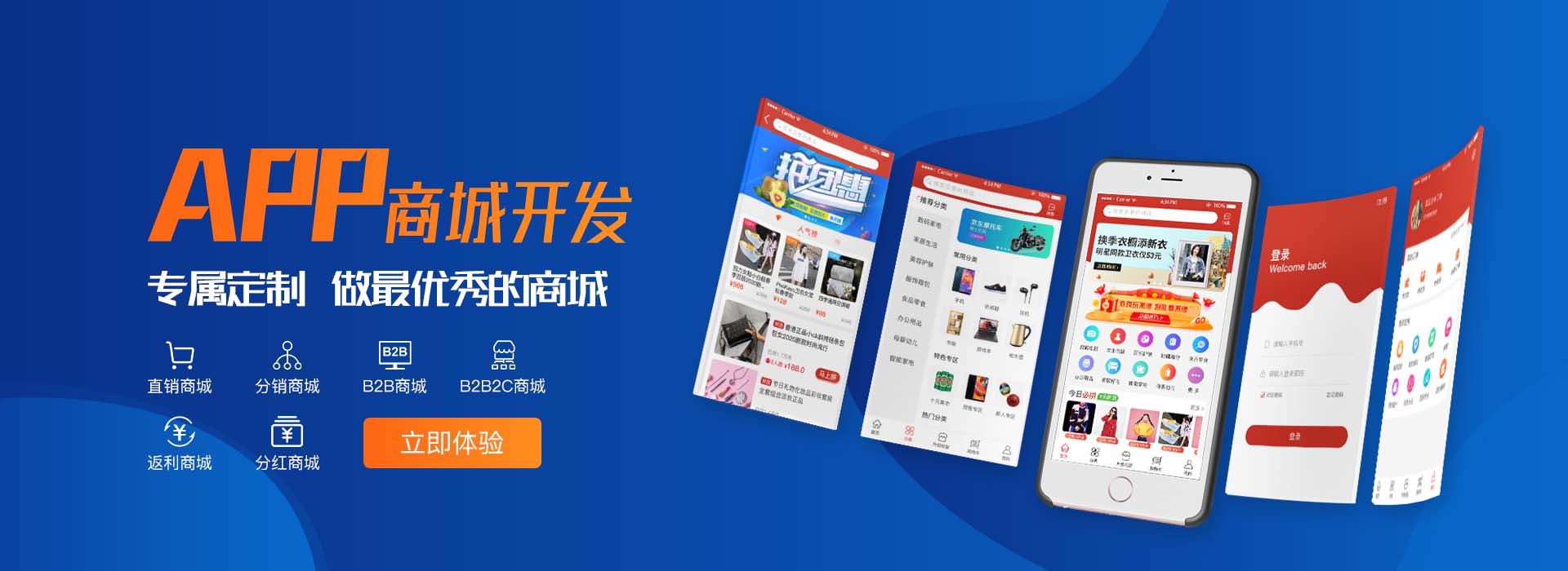 直销系统开发