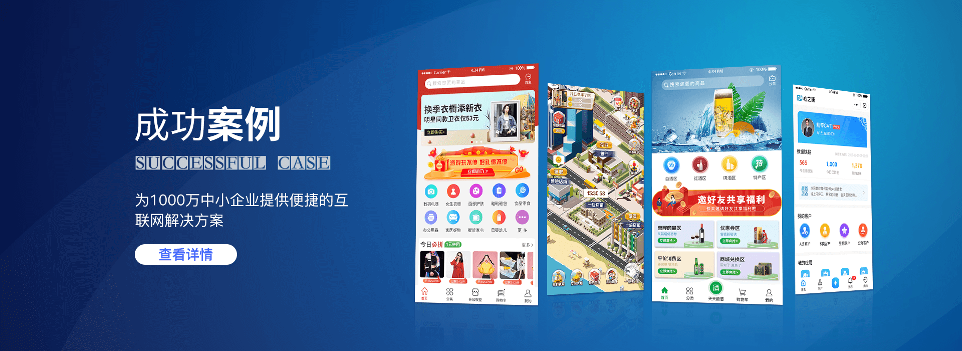 app软件开发公司