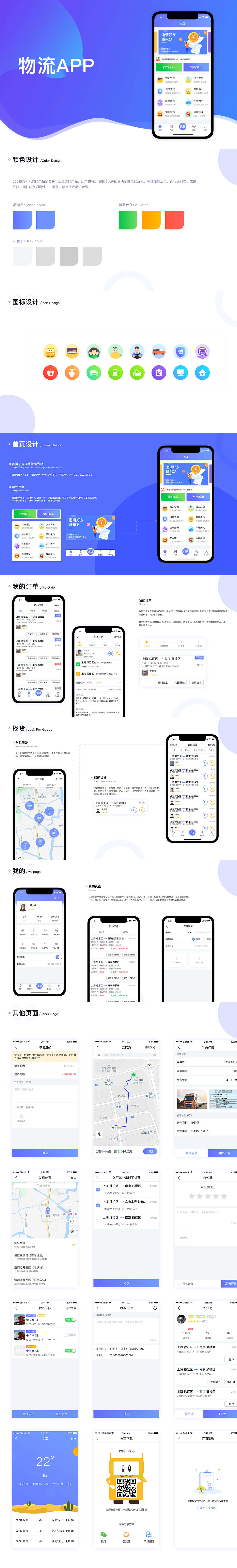 天津app开发