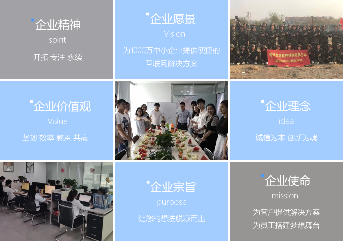 企业文化