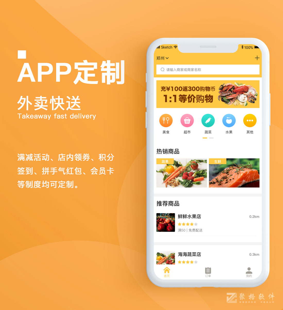 软件定制开发目前来说还有优势吗