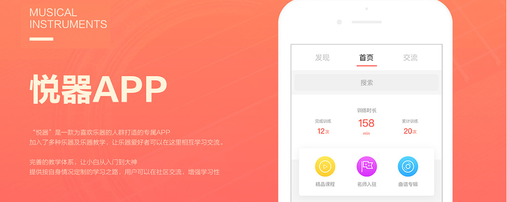 app开发