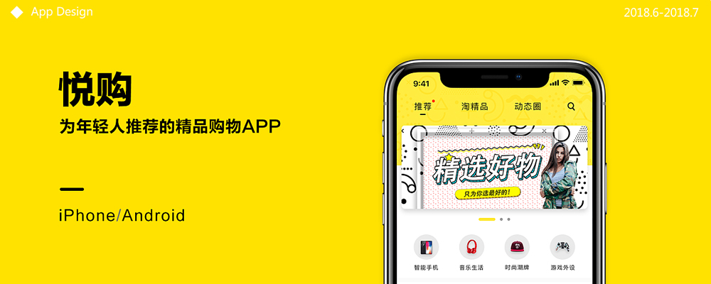 app开发
