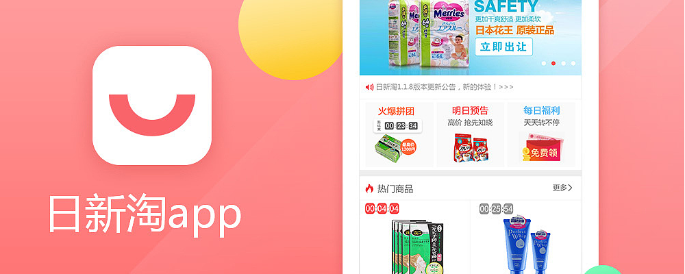 app开发