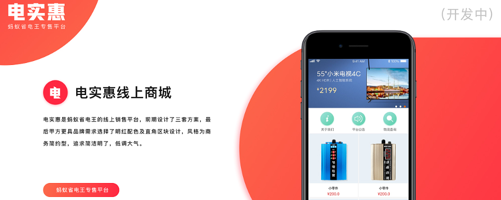APP开发公司