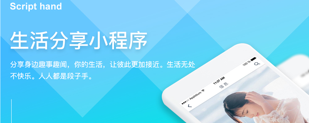 app开发