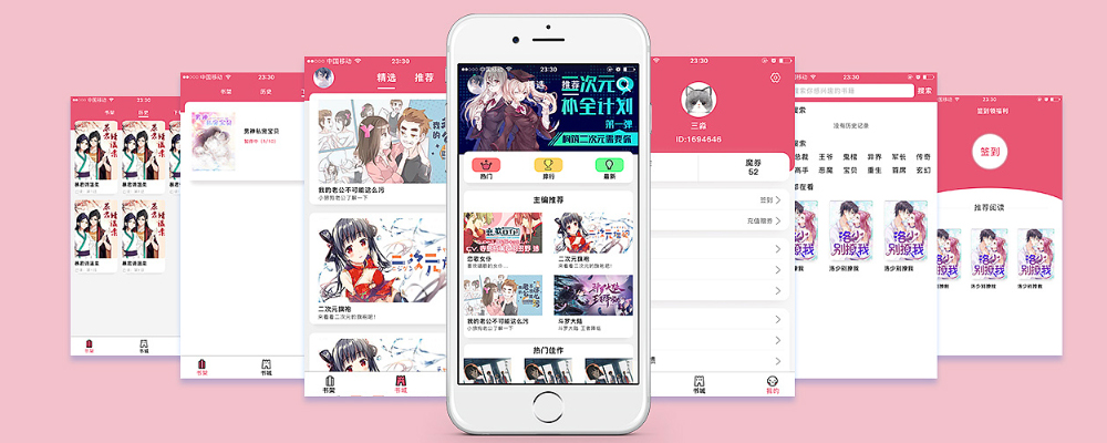 app软件开发