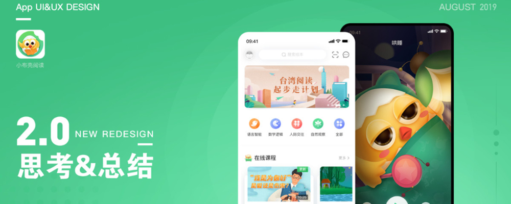 app开发