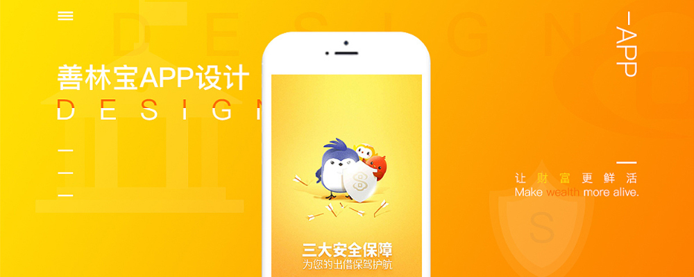 app软件开发