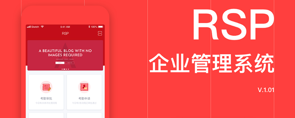 App定制开发
