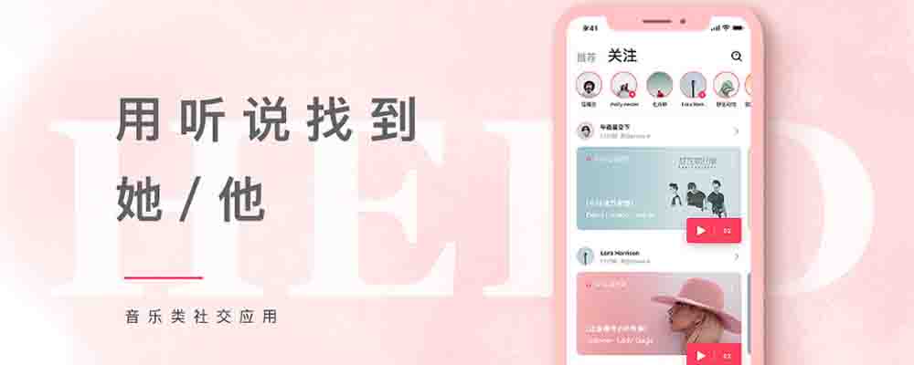 App定制开发