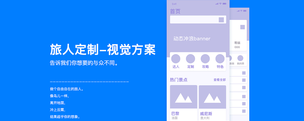 app定制开发