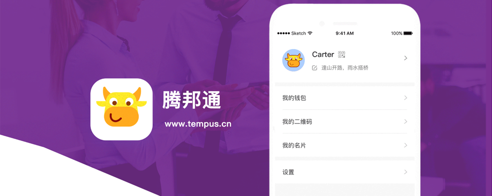 app开发