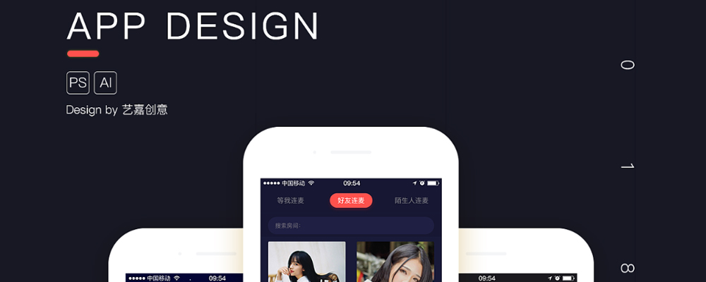 App定制开发