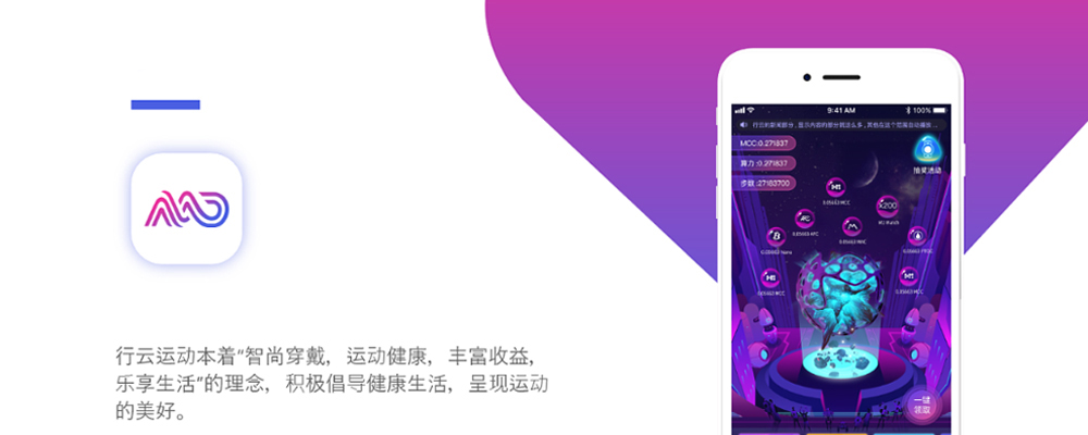 app开发