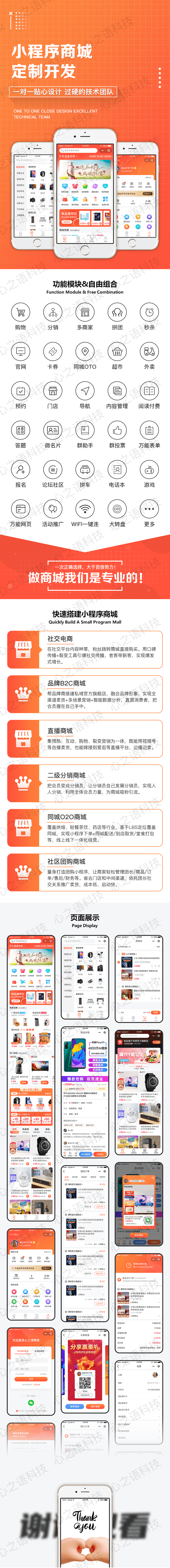 小程序商城.png