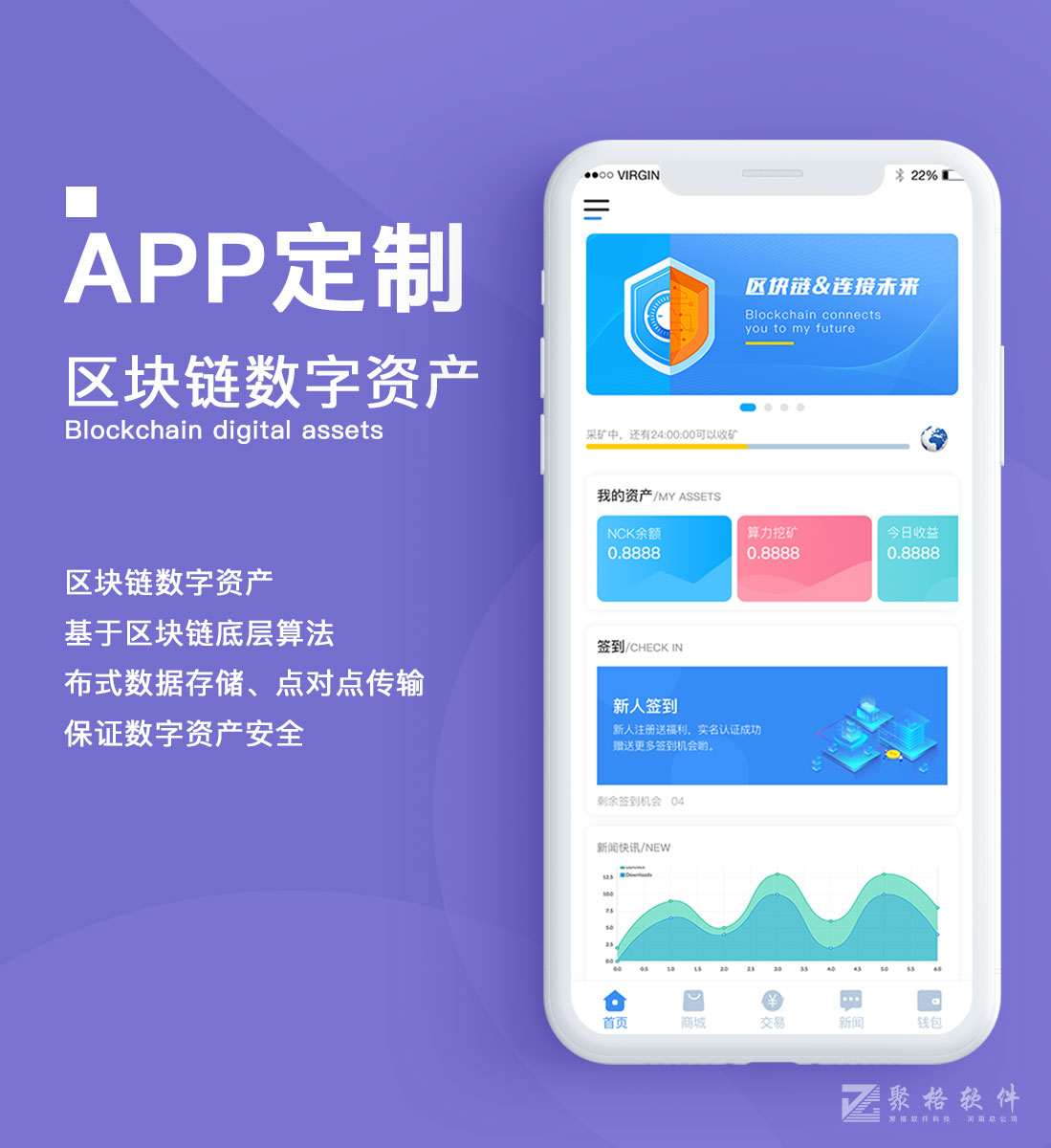 app开发