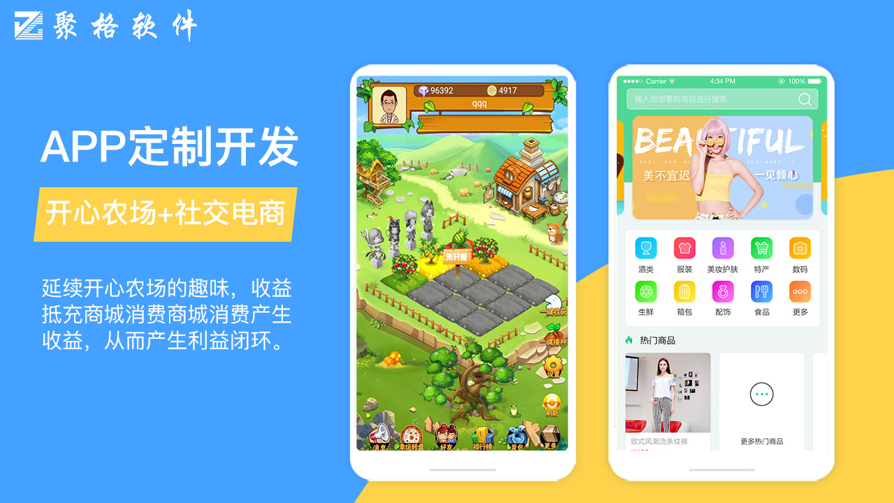 app开发