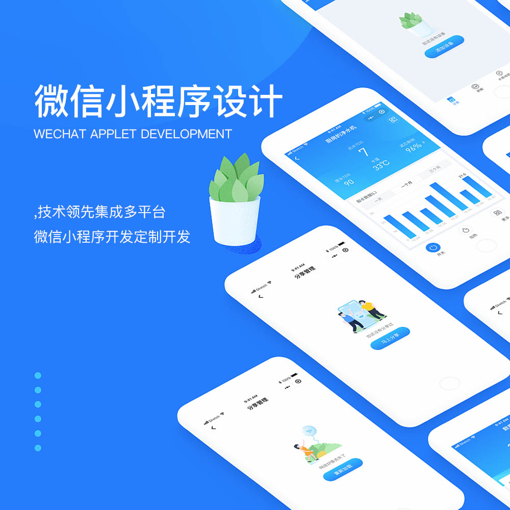 app开发