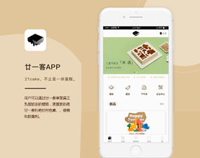app开发