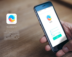 app开发