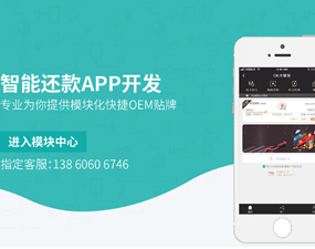app开发