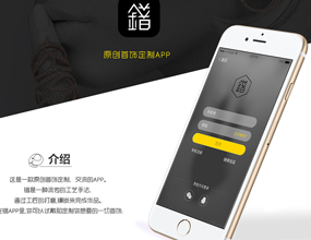 app开发