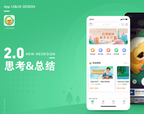app开发