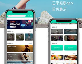 app开发