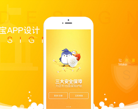 app开发