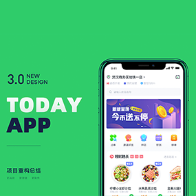 app开发