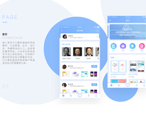 app开发