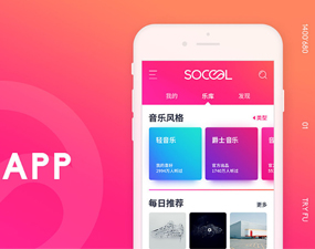 app开发