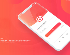 app开发