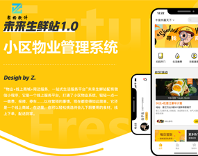 app开发