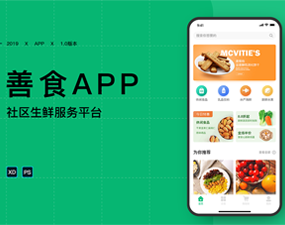 app开发