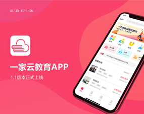 app开发