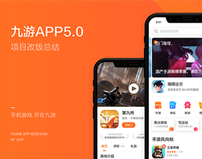 app开发