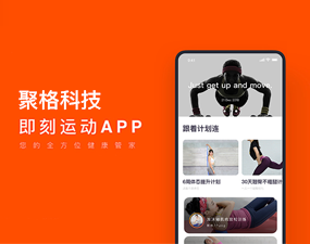 app开发