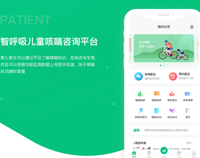 app开发
